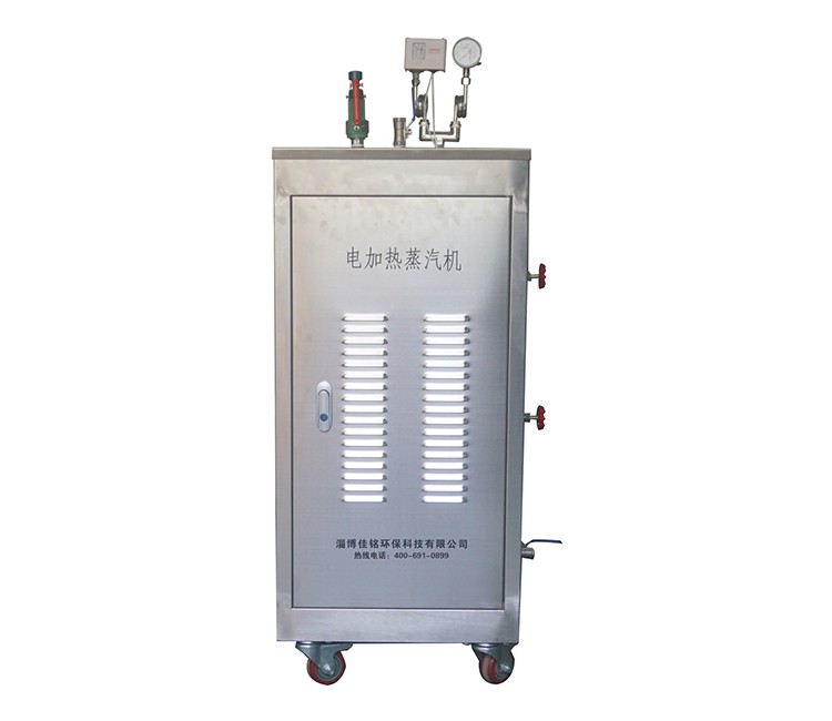 制藥廠消毒加溫用電蒸汽鍋爐